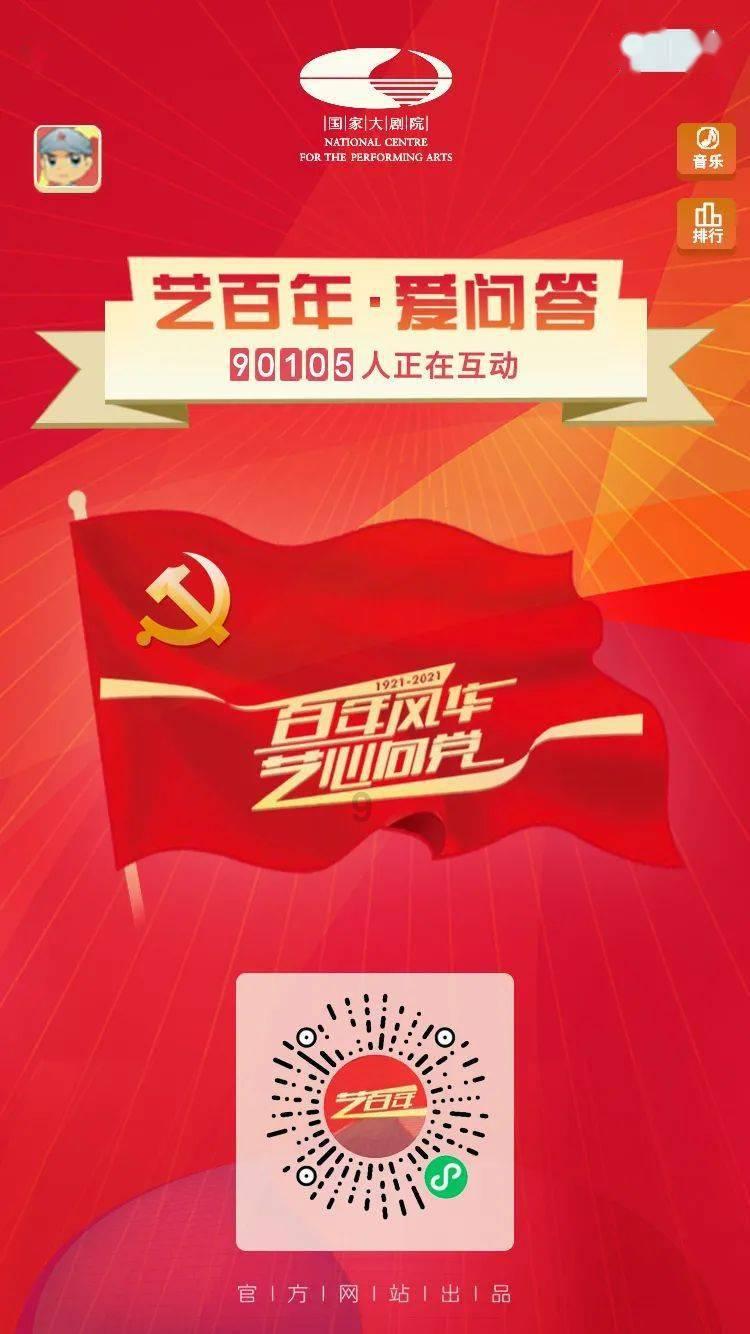 极客战记